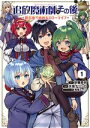 【中古】 追放魔術師のその後(1) 新天地で始めるスローライフ KCDX/天音ナツシロ(著者),砂糖多労(原作),兎塚エイジ(キャラクター原案)
