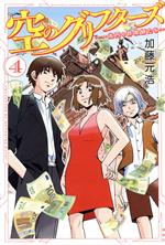 加藤元浩(著者)販売会社/発売会社：講談社発売年月日：2022/07/14JAN：9784065281277