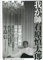 〈わたしたち〉の到来 英語圏モダニズムにおける歴史叙述とマニフェスト