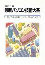 日経バイト(編者)販売会社/発売会社：日経BP社/日経BP出版センター発売年月日：1994/06/21JAN：9784822209063