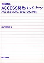 C＆R研究所(著者)販売会社/発売会社：エクスメディア/エクスメディア発売年月日：2004/07/27JAN：9784872833645