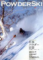 【中古】 POWDER　SKI　2006／実業之日