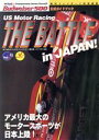 【中古】 THE BATTLE in JAPAN!/週刊プレイボーイ他(著者)