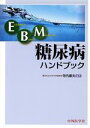 寺内康夫(著者)販売会社/発売会社：中外医学社発売年月日：2010/02/01JAN：9784498123380