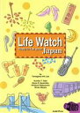 【中古】 ライフウオッチ/玉川・インフォ・ラボ(著者)