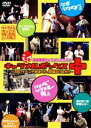 【中古】 キャラメルボックス+ 演劇集団キャラメルボックス手作りDVDシリーズ VOL.7/演劇集団キャラメルボックス