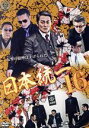 【中古】 日本統一16/本宮泰風,小沢仁志,山口祥行,山本芳久(プロデューサー、脚本),SHU(音楽)