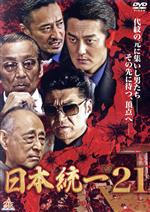 本宮泰風,山口祥行,小沢仁志,濱水信（監督）,SHU（音楽）販売会社/発売会社：スターコーポレーション21(オールイン　エンタテインメント)発売年月日：2017/03/03JAN：4571211630189