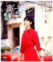 【中古】 ボーイフレンド Blu−ray SET2(特典DVD付)(Blu−ray Disc)/パク・ボゴム,ソン・ヘギョ,チャン・スン...
