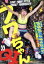 【中古】 クイック・ジャパン(vol.148) 特集 フワちゃん/太田出版(編者) 220円