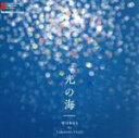【中古】 藤井喬梓 作品集 光の海/(オムニバス),甲斐史子(vn),井上郷子(p),石川高(笙),小松一彦(cond),東京フィルハーモニー交響楽団,秋山理恵...