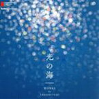 【中古】 藤井喬梓　作品集　光の海／（オムニバス）,甲斐史子（vn）,井上郷子（p）,石川高（笙）,小松一彦（cond）,東京フィルハーモニー交響楽団,秋山理恵（S）,大須賀かおり（p）