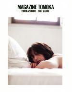 【中古】 MAGAZINE　TOMOKA TOMOKA　SHINDO×SAKI　SUZUKI TWJ　BOOKS／新藤トモカ(著者),鈴木咲(著者)
