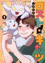 【中古】 ロスト・キャッツ(1) MeDu　C／しばたさび(著者)
