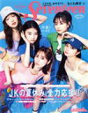 【中古】 Seventeen(Summer 2022) 集英社ムック/集英社(編者)