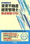 【中古】 賃貸不動産経営管理士　要点解説170！(令和5年度版)／賃貸不動産経営管理士資格試験対策研究会(編著)