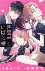 ����š� �;�Ⱦ�Τ��Ф�ɱ(1) �ޡ�����å�C������̴��(����),��ƣ������(����)