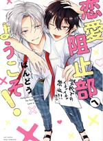 ばんどう(著者)販売会社/発売会社：笠倉出版社発売年月日：2023/05/25JAN：9784773062670