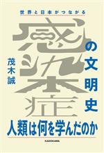 茂木誠(著者)販売会社/発売会社：KADOKAWA発売年月日：2023/02/19JAN：9784046049254