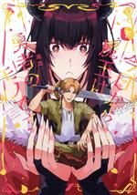 Core Magazine Drap C - 【中古】 今日から魔王は勇者のモノです(下) POE　BACKS／毒雄(著者)
