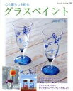 ブティック社販売会社/発売会社：ブティック社発売年月日：2008/05/10JAN：9784834757224