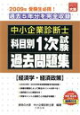 資格の大原中小企業診(著者)販売会社/発売会社：大原出版発売年月日：2008/10/01JAN：9784872581331