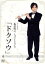 【中古】 板倉俊之 一人コントライブ「ドクソウ」/板倉俊之 1,331円