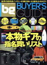 【中古】 WOOFIN’ BUYER’S GUIDE/シンコーミュージック・エンタテイメント