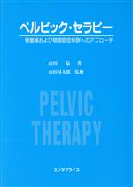 山田晶(著者)販売会社/発売会社：エキサイト発売年月日：1996/04/01JAN：9784900365827