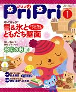 š PriPri(2012ǯ1)ʸ