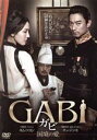 【中古】 GABI−国境の愛−/チュ・ジンモ,キム・ソヨン,パク・ヒスン,チャン・ユニョン(監督),キム・タクヮン(原作),ウォン・イル...