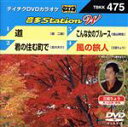 （カラオケ）,冠二郎,北川大介,佳山明生,三田りょう販売会社/発売会社：（株）テイチクエンタテインメント(（株）テイチクエンタテインメント)発売年月日：2013/10/23JAN：4988004781582