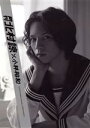 【中古】 月刊 北村諒×小林裕和/北村諒,小林裕和