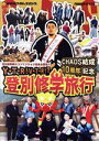 【中古】 Y・T・R!V・T・R! VII CHAOS結成10周年記念 登別修学旅行/矢野通,オカダ・カズチカ,石井智宏
