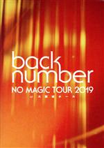 【中古】 NO　MAGIC　TOUR　2019　at　大阪城ホール（初回限定版）／back　number