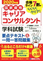 柴田郁夫(著者)販売会社/発売会社：秀和システム発売年月日：2020/02/26JAN：9784798061221