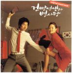 【中古】 【輸入盤】乾パン先生とこんぺいとう(韓国TVドラマ OST)/(TVサウンドトラック)