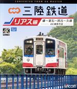 【中古】 日本列島列車大行進2006／（鉄道）