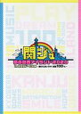 【中古】 関ジュ 夢の関西アイランド2020 in 京セラドーム大阪 〜遊びにおいでや!満足100%〜(OFFICIAL SITE限定版)/関西ジャニーズJr.