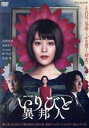 【中古】 連続ドラマW いりびと－異邦人－ DVD－BOX／高畑充希,風間俊介,SUMIRE,森口瑤子,松尾貴史,マキタスポーツ,原田マハ（原作）,audioforce（音楽）