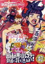 【中古】 ももクロChan第9弾 思えば遠くへ来たももだ。 第42集/ももいろクローバーZ