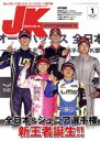 【中古】 ジャパンカートJK(No.462 2023−1)/イーステージ(編者)