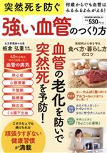 板倉弘重(監修)販売会社/発売会社：大洋図書発売年月日：2022/12/22JAN：9784813084617