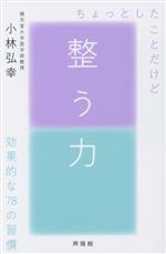 小林弘幸(著者)販売会社/発売会社：興陽館発売年月日：2023/05/12JAN：9784877233099