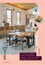 【中古】 奈良 こだわりのカフェ&お店案内 カフェ・パン・スイーツ・雑貨たち/あんぐる(著者)