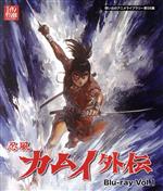 【中古】 想い出のアニメライブラリー 第56集 忍風カムイ外伝 Blu－ray Vol．1（Blu－ray Disc）／白土三平（原作）,中田浩二,池田昌子,二階堂有希子,関修一（キャラクターデザイン）,水谷良一（音楽）