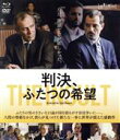 【中古】 判決、ふたつの希望 ブルーレイ&DVDセット(Blu−ray Disc)/アデル・カラム,カメル・エル=バシャ,リタ・ハーエク,ジアド・ド...