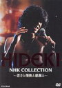 【中古】 HIDEKI　NHK　COLLECTION　～若さと情熱と感激と～（3DVD）／西城秀樹