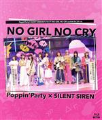 【中古】 BanG Dream！：Poppin’Party×SILENT SIREN対バンライブ「NO GIRL NO CRY」atメットライフドーム（Blu－ray Disc）／（ゲーム ミュージック）,Poppin’Party × SI