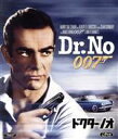 【中古】 007/ドクター・ノオ(Blu−ray Disc)/(関連)007(ダブルオーセブン),ショーン・コネリー,ジョセフ・ワイズマン,ウルスラ...